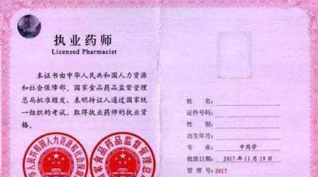 卫生系统初级药师，药店能用吗