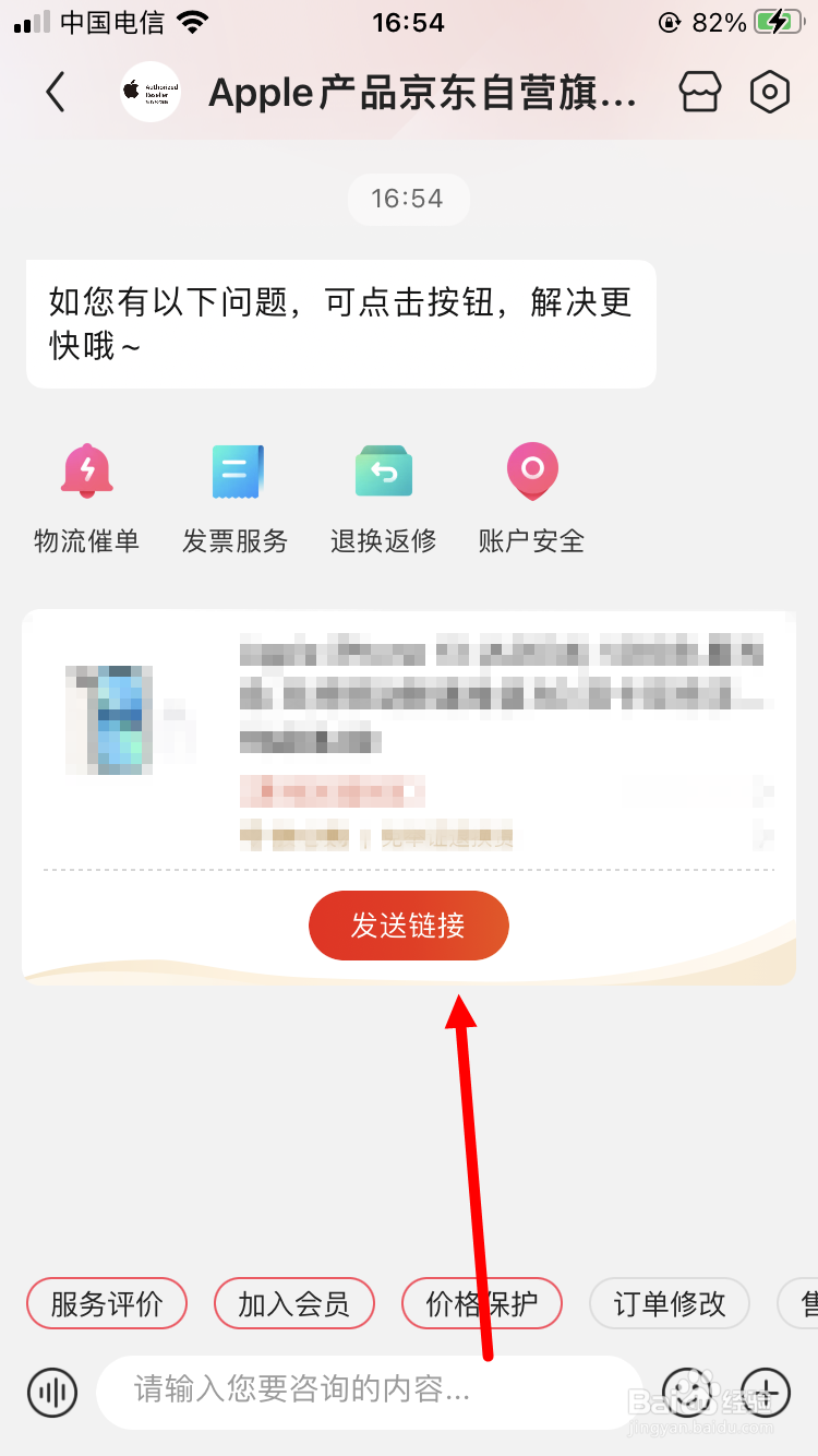 苹果手机拆封了还能退吗