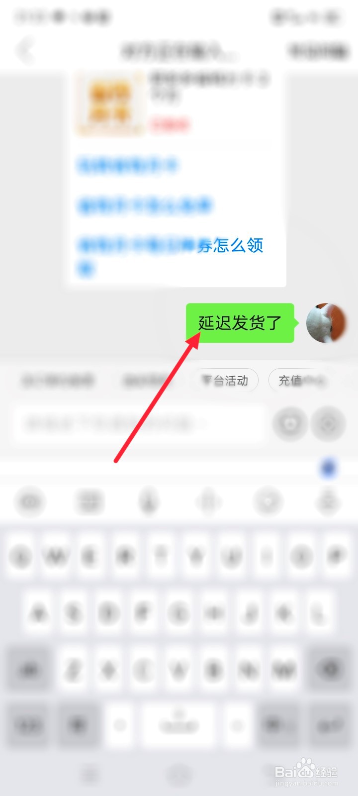 拼多多延迟发货怎么进行理赔