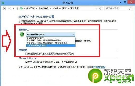 win8.1自动更新怎么关闭