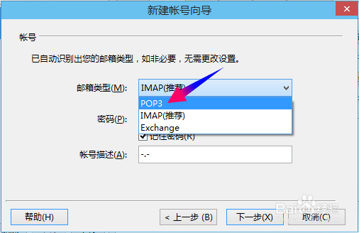 Foxmail怎么添加邮箱帐号,怎么设置新邮箱帐户