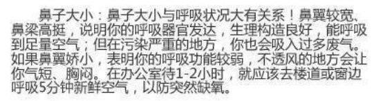 观察鼻子的症状来了解身体健康的表现