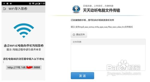 天天动听安卓版平台 让您天天听好声音