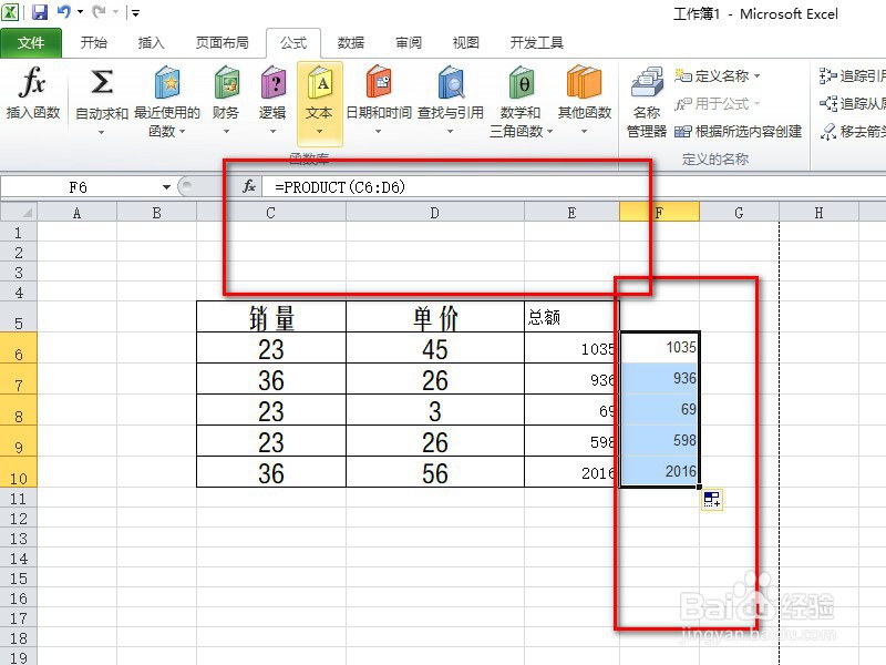 excel怎么算乘法
