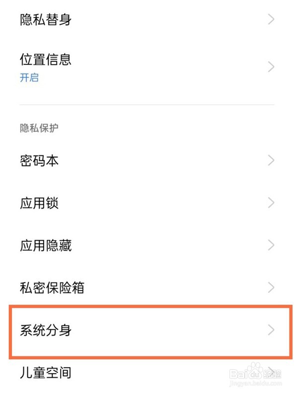 真我x7pro至尊版怎么使用双系统