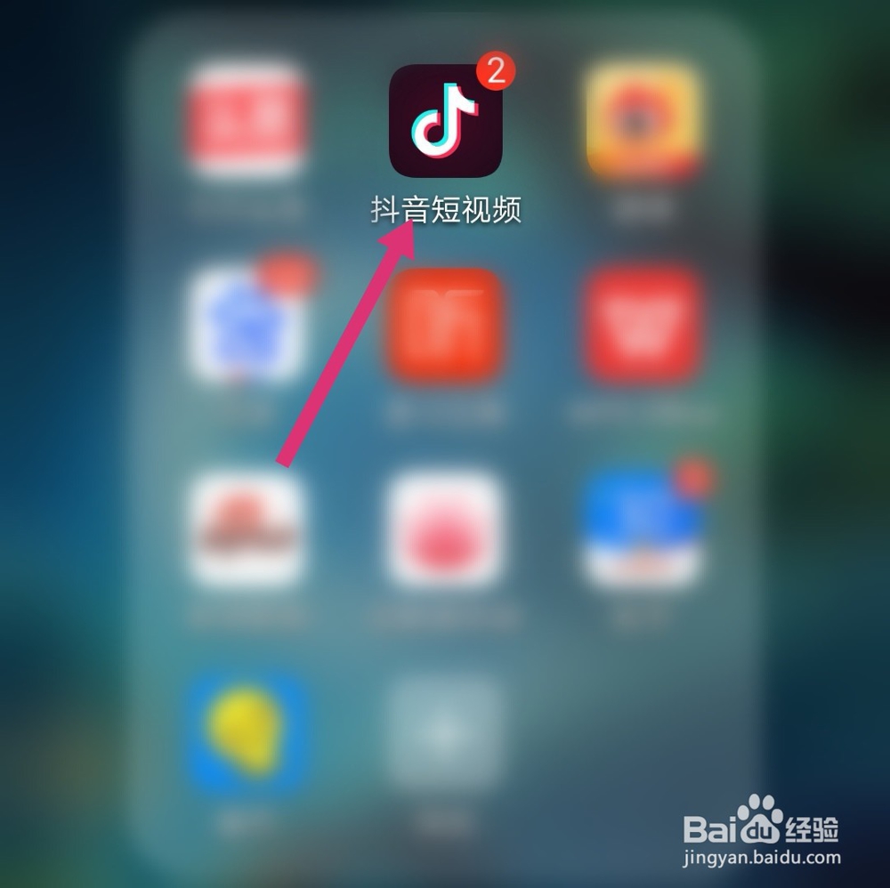 抖音2020头像挂件怎么取消