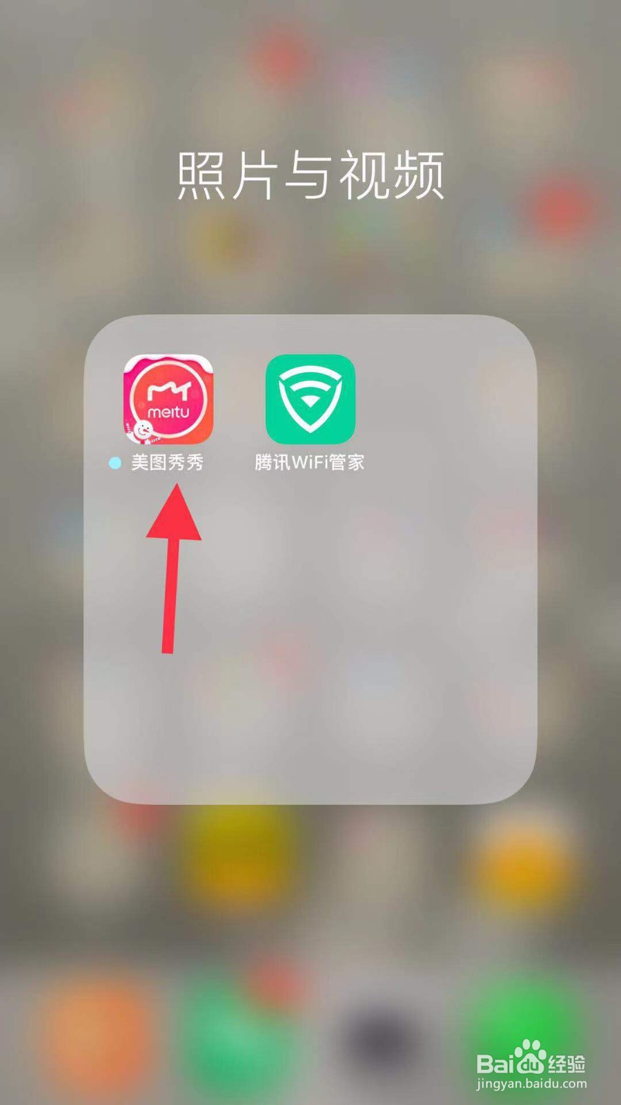 如何用手机制作跨次元照片？