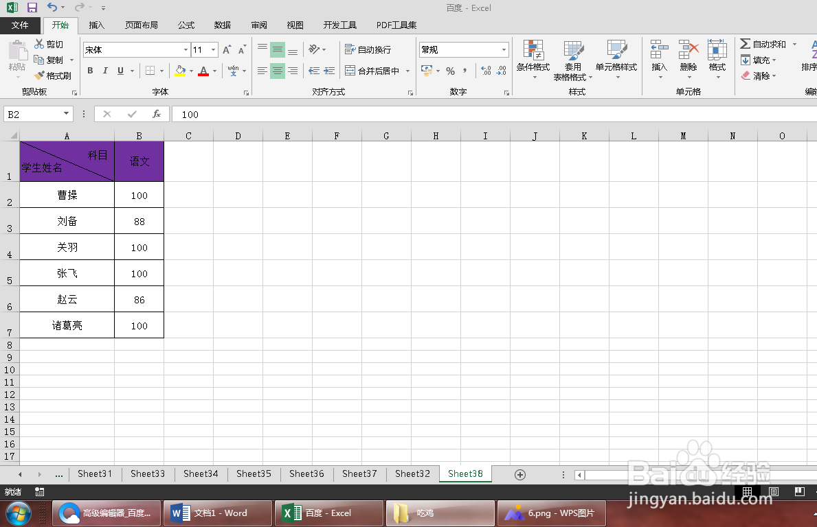 Excel表格中怎样精确替换单元格数值