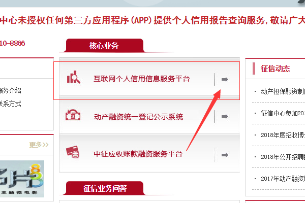 个人可以去哪个银行查询征信情况，如何查询