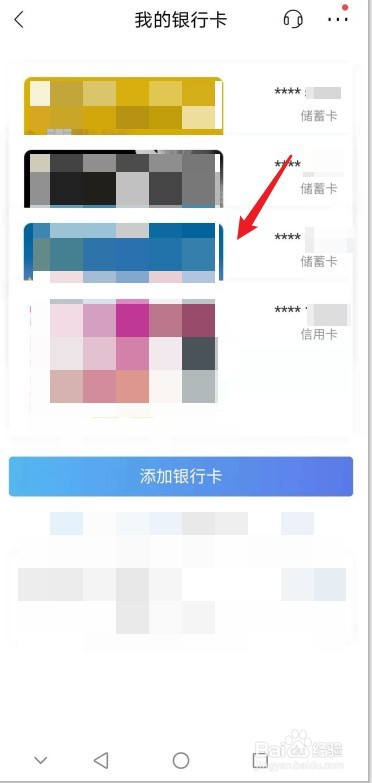 商贷贷款帐号怎么查