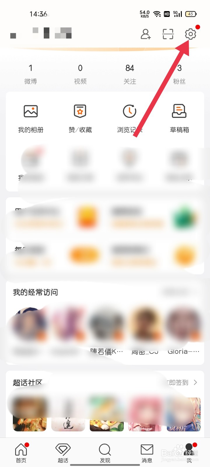 微博怎样找到通用设置