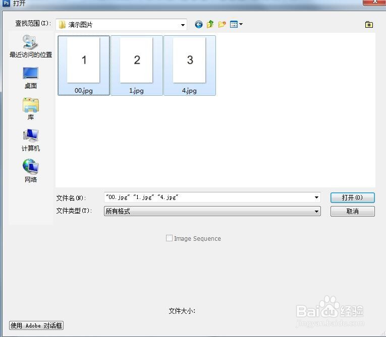 PS怎么把图片转换成PDF文件
