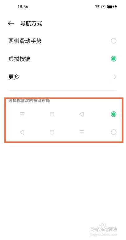 oppo返回键怎么显示