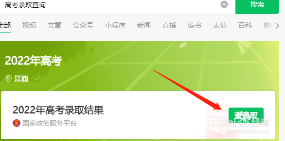 江西考生怎么查询档案状态