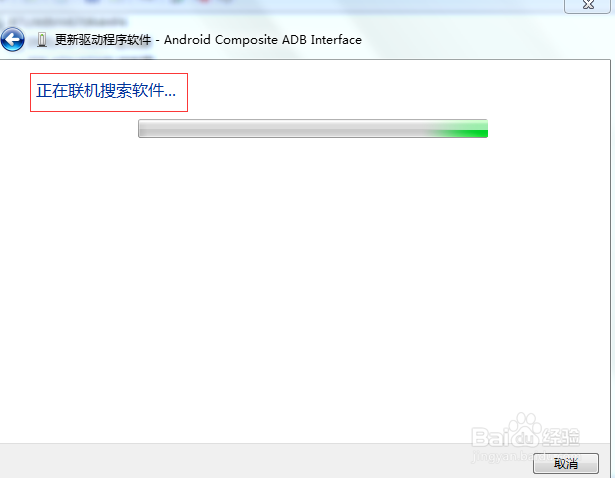 如何解决android composite ADB 接口被占用