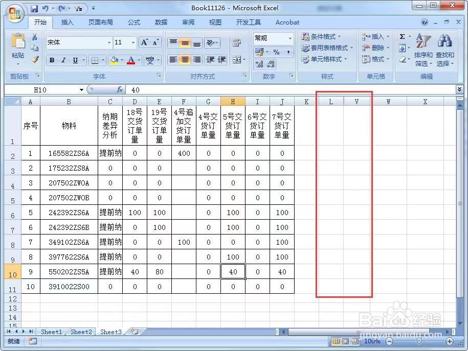 取消隐藏怎么恢复