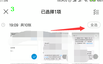 如何全选删除手机相册