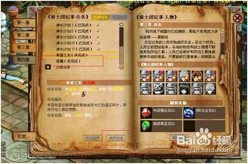 《地下城盟约》攻略:藏宝图揭秘及介绍