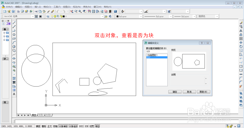 CAD选取对象的方法,cad选不中对象怎么办