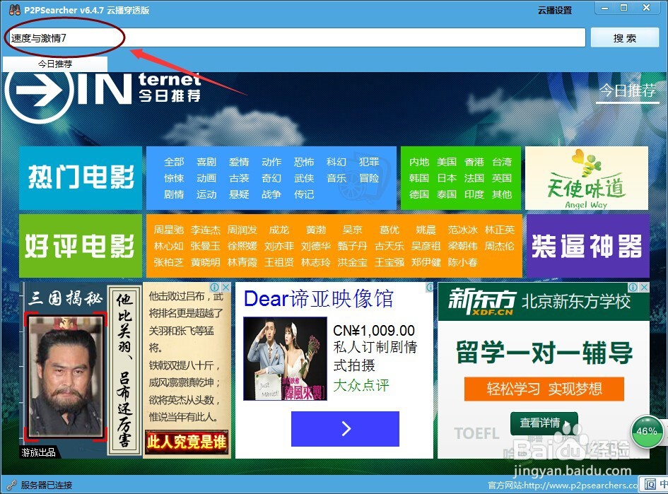 如何下载最新电影、下载视频