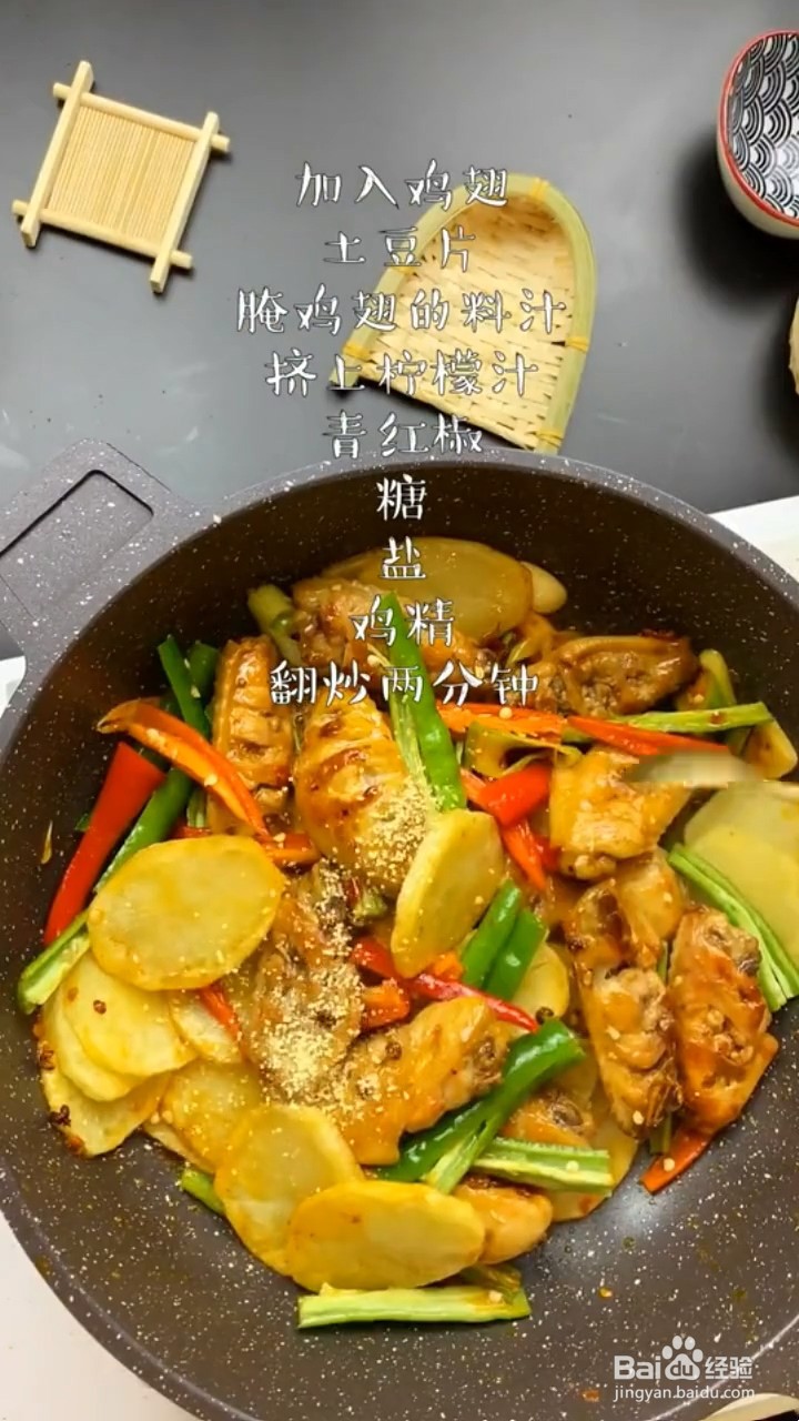 如何制作椒麻柠香鸡翅