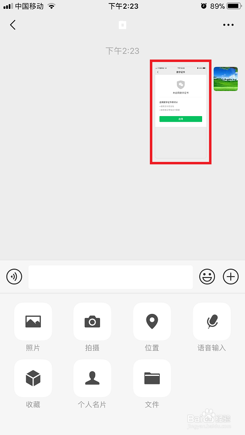 2017最新微信图片过期恢复方法