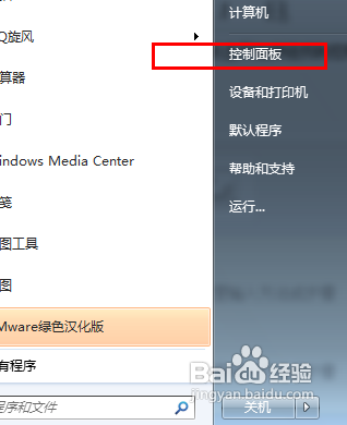 <b>win7如何调节鼠标的速度</b>