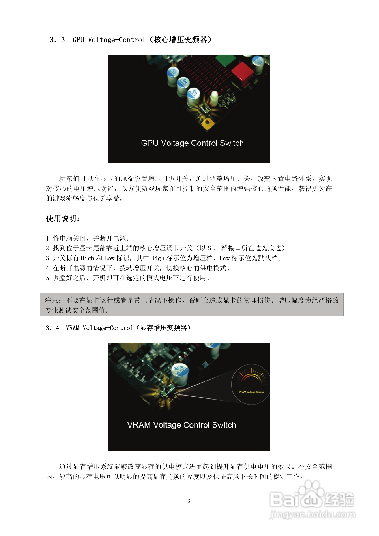 七彩虹:iGame450 烈焰战神U D5 1024M H40说明书:[1]
