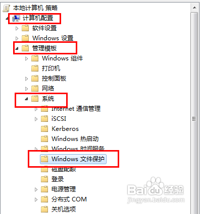 win7系统怎么关闭文件保护的功能
