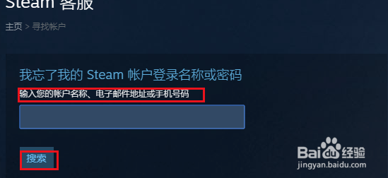 steam更改密码后登录密码错误无法登入怎么办