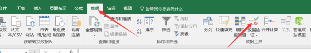 excel中怎么设置下拉框？