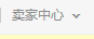 如何做淘宝代销