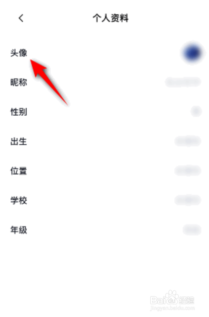 百词斩怎么修改头像
