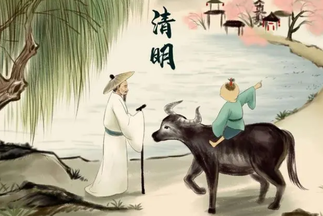 清明是谁写的