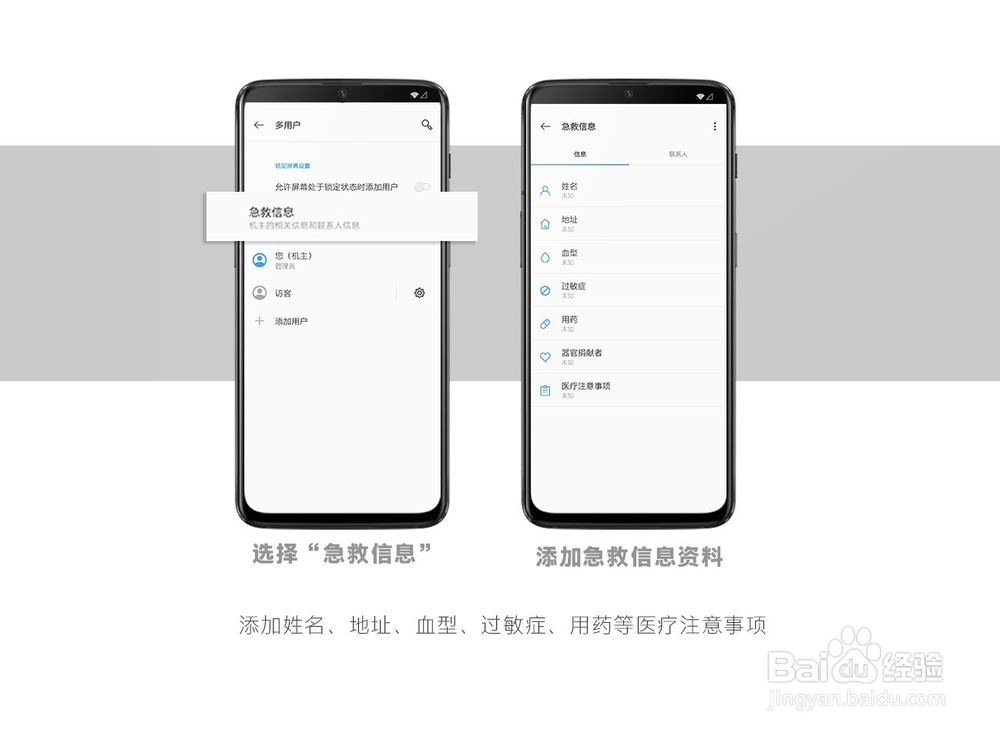 以一加手机6T为例教家中老人设置智能手机
