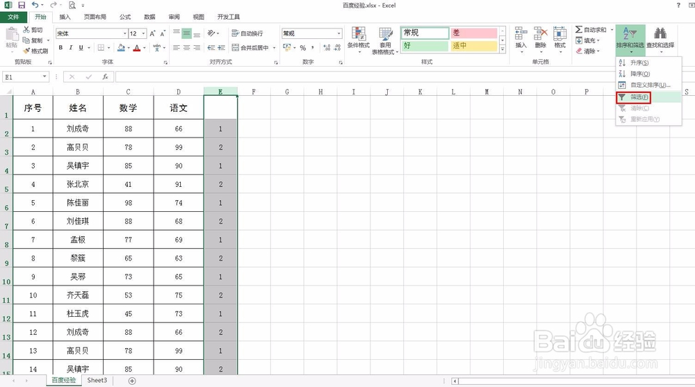 excel怎么把表格间隔填充