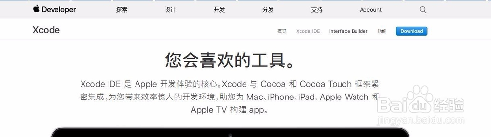苹果开发者帐号免费申请，如何申请开发者帐号