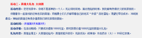 烈火战神礼包大攻略