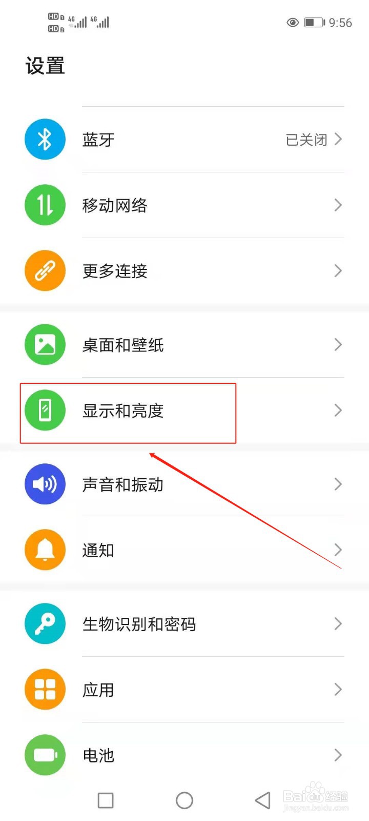 手机屏幕色彩失调如何调整