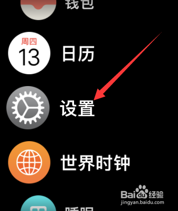 苹果手表锁屏密码怎么设置