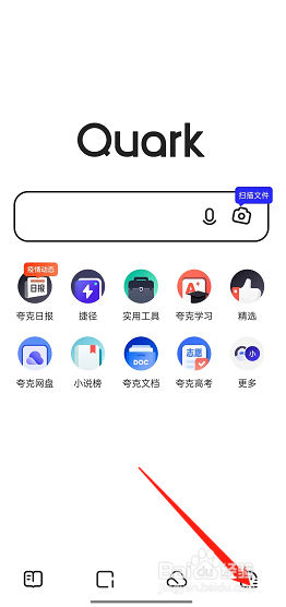 夸克浏览器网页智能保护如何开启