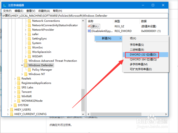 关闭win10自带杀毒软件 Windows Defender