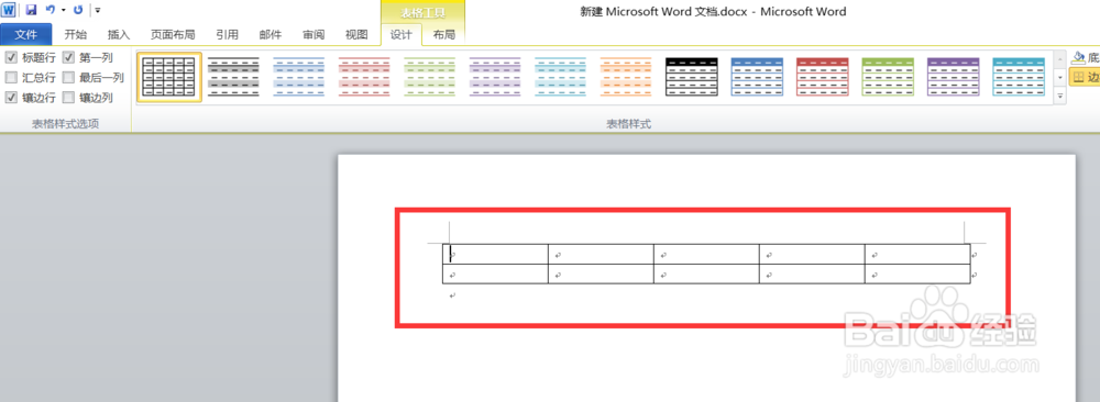 word2007制作表格的三种方法
