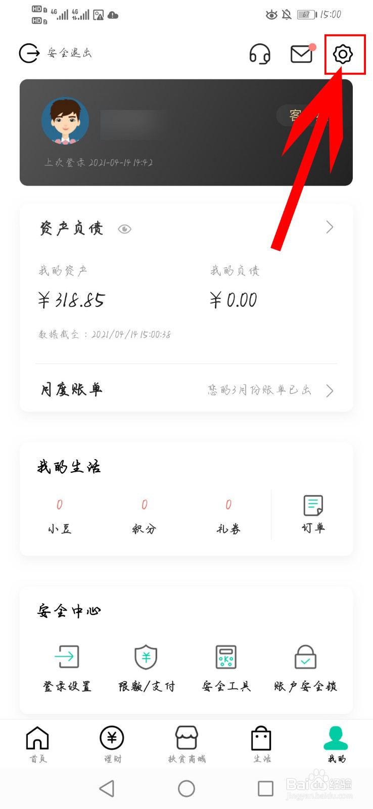 中国农业银行如何更改退出时间限定