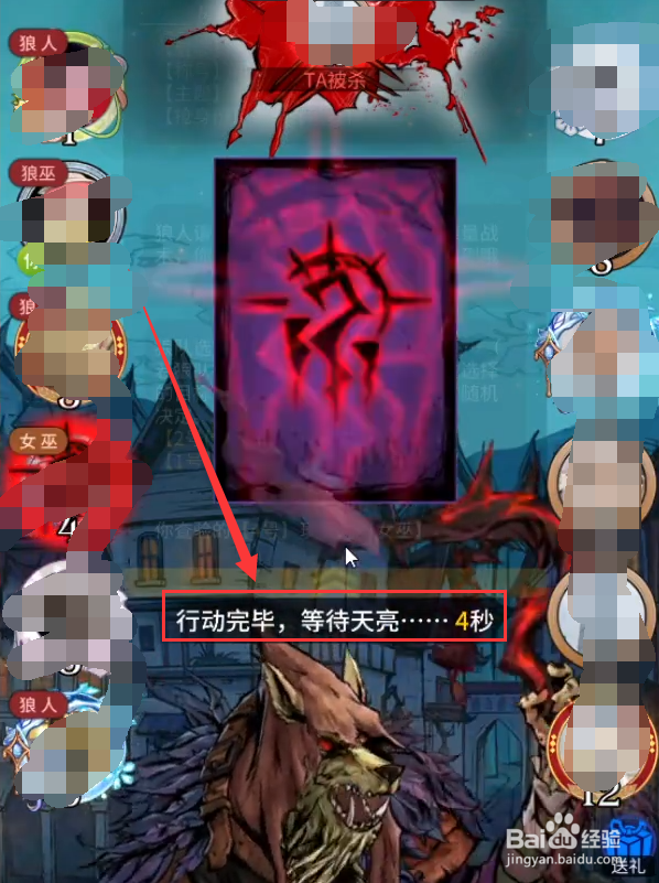 狼巫纯白怎么玩
