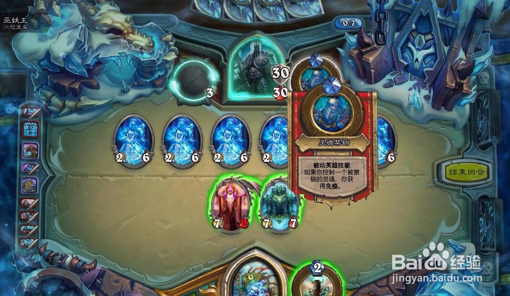 炉石冰冠顶层9职业对巫妖王及阿尔萨斯皮肤攻略