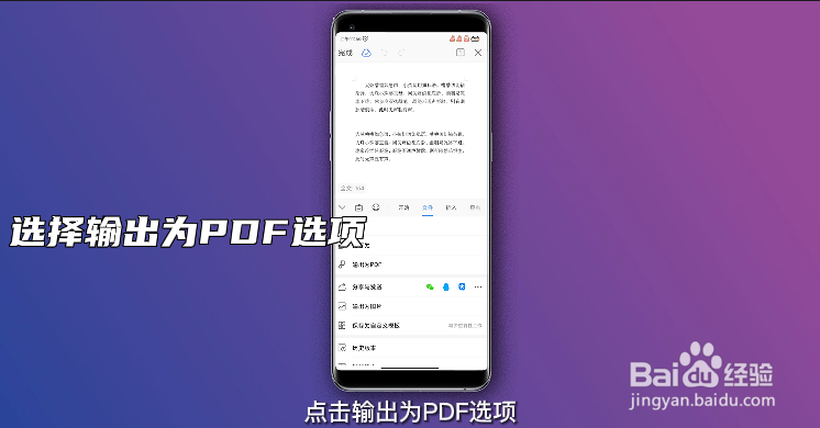 word怎么转换成pdf