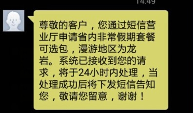 移动怎么开通两城一家