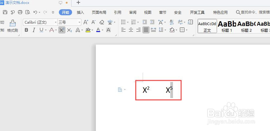 word文档如何输入X的几次方？