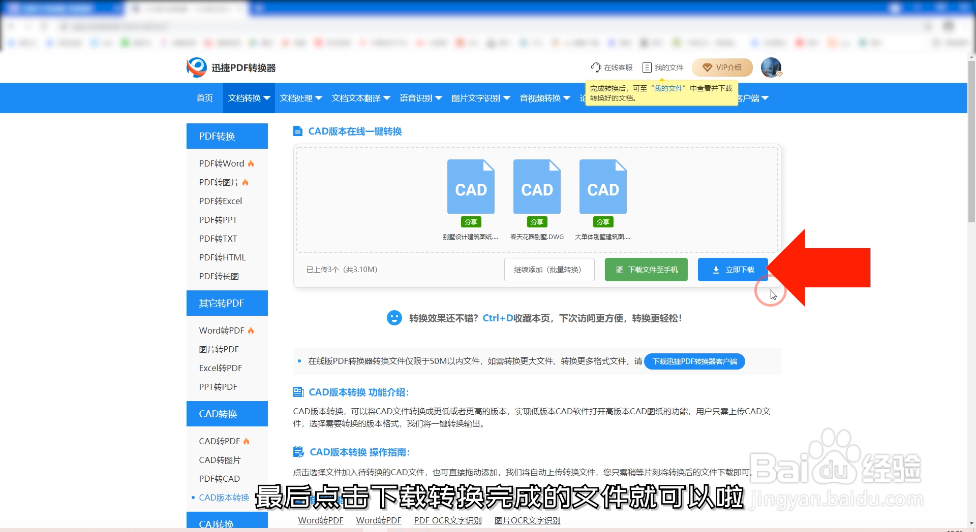 CAD版本太低打不开图纸怎么办